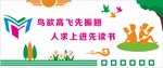 校园文化
