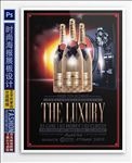 酒吧DJ香槟活动海报