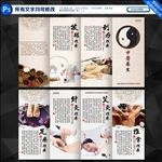 中医养生四折页