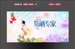 防晒