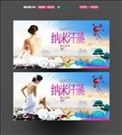 汗蒸