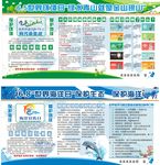 环境保护世界地球日世界海洋日