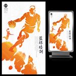 篮球培训中国风水墨艺术海报