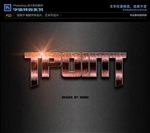 PSD字体特效金属印花样式