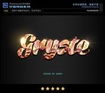 PS字体特效花棱金属样式