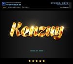 PSD字体特效黄金云理样式