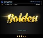 PSD特效字体粗糙黄金样式