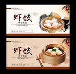 虾饺