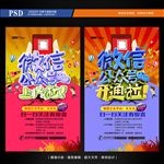 微信公众号