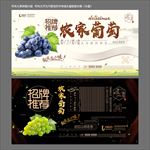 葡萄