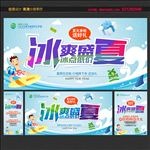 夏天海报