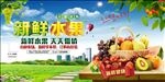 新鲜水果