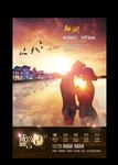 浪漫爱情主题地产创意形象广告