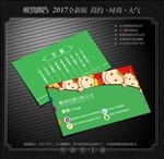 培训学校名片