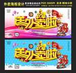 送外卖啦