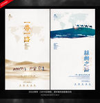 一带一路海报