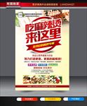 麻辣烫
