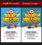 季末清仓