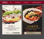 麻辣烫