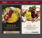 鸳鸯火锅