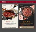 麻辣火锅