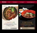 红烧牛肉面