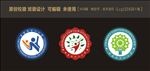校徽 班徽设计