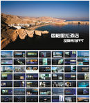 香格里拉酒店介绍营销商业计划书