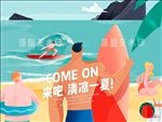 男女海滩冲浪游泳度假旅游插图