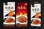 粉蒸肉