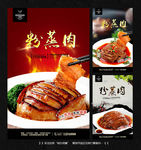 粉蒸肉