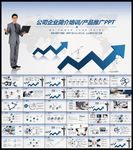 PPT模板
