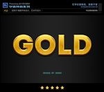 PSD特效字体黄金样式