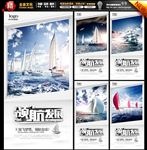 帆船