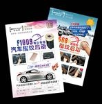 丰田汽车指纹启动