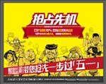 五一海报