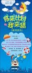 儿童节海报