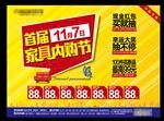 广告画面