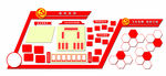 党建文化墙