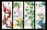 梅兰竹菊