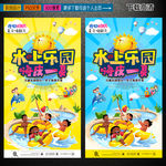 水上乐园