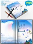 创意本本封面