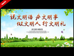 文明城市