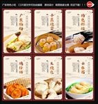 广东特色小吃海报