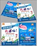 游泳培训