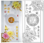 家和顺福