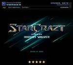 PS特效字体星际争霸样式