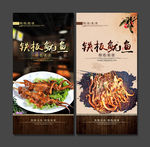 铁板鱿鱼