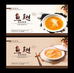 鱼翅