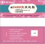 酒店合作卡